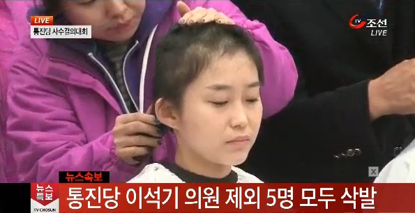 ▲통진당의원들삭발식(사진=TV조선캡처)
