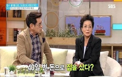 ▲허진과거수입공개(사진=좋은아침캡처)