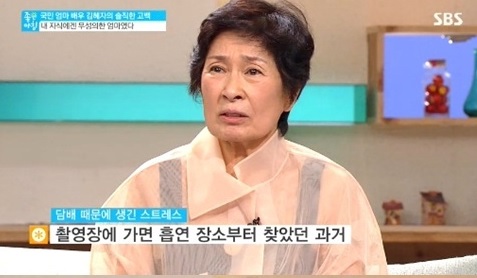 ▲김혜자금연(사진=SBS방송캡처)
