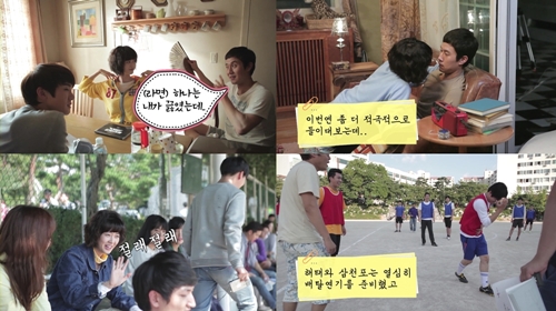 ▲'응답하라1994'메이킹영상(사진=tvN'응답하라1994'메이킹영상캡처)