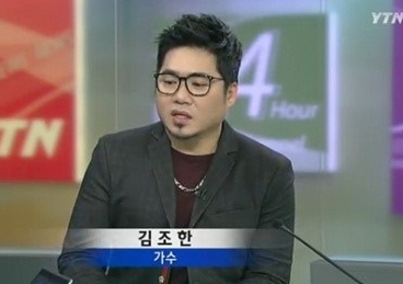 ▲김조한유재석러브콜(사진=YTN‘호준석의뉴스인’)