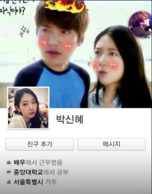 ▲박신혜경고(사진=박신혜트위터)