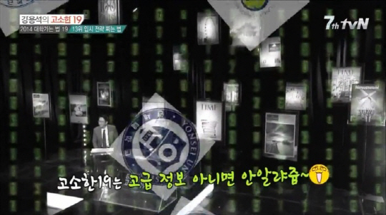 ▲고소한19일베로고(사진=해당방송캡처)