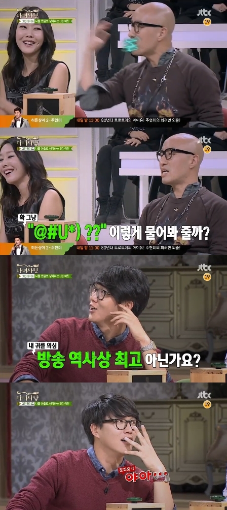 ▲홍석천마녀사냥(사진=JTBC'마녀사냥'캡처)