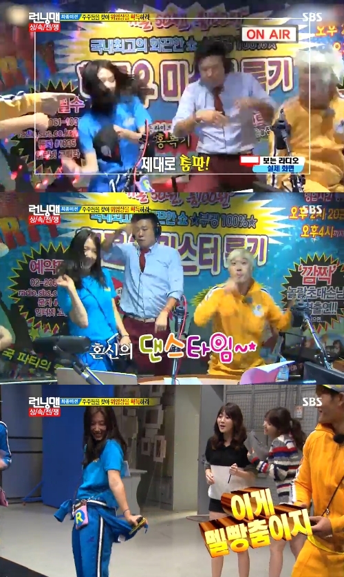 ▲박신혜멜빵춤(사진=SBS'런닝맨'캡처)