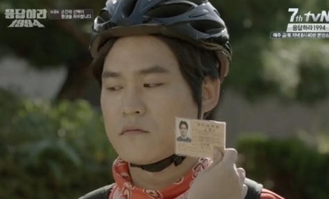 ▲삼천포이름공개(사진=tvN)