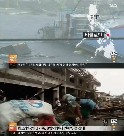 ▲필리핀태풍피해(사진=SBS뉴스캡처)