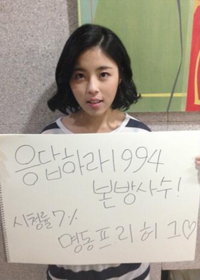 ▲응답1994시청률공약(사진=응답1994공식트위터)