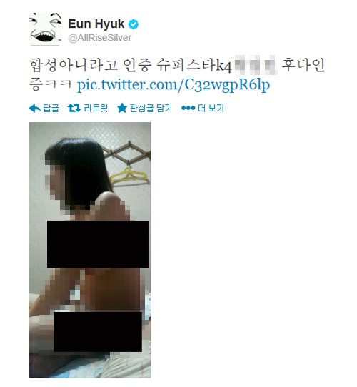 ▲은혁트위터해킹(사진=은혁트위터)