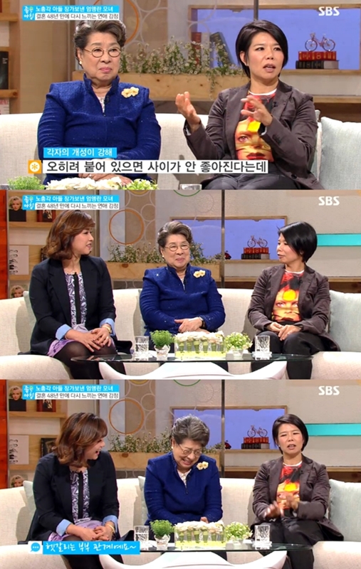 ▲엄앵란딸(사진=SBS'좋은아침'캡처)