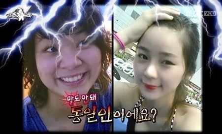 ▲맹승지전남자친구/맹승지성형전후(사진=MBC방송캡처)