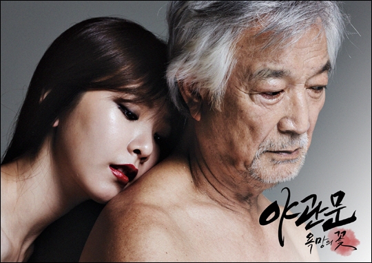 ▲야관문배슬기신성일