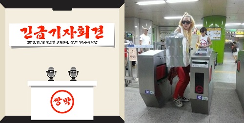 ▲2NE1YG식당(사진=산다라박트위터)