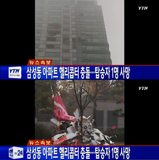 ▲삼성아이파크헬기충돌(사진=YTN캡처)