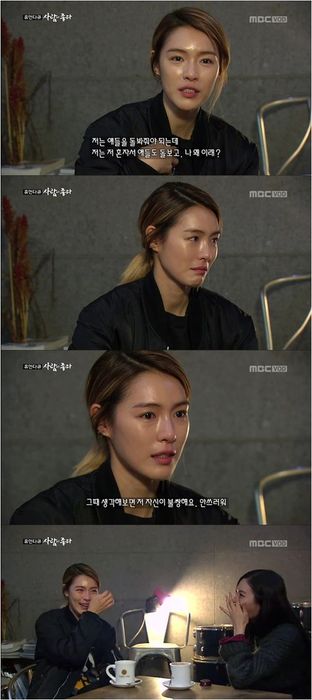 ▲가희눈물(사진=휴먼다큐사람이좋다화면캡처)