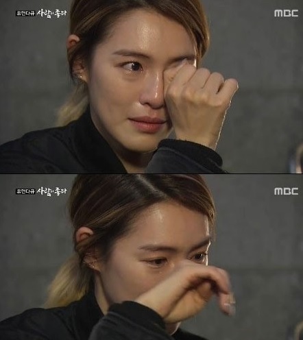 ▲가희눈물(사진=MBC'휴먼다큐사람이좋다'캡처)