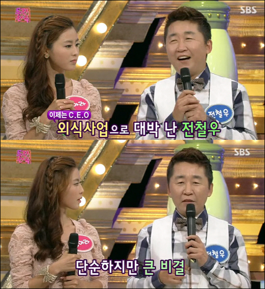 ▲전철우성공비결