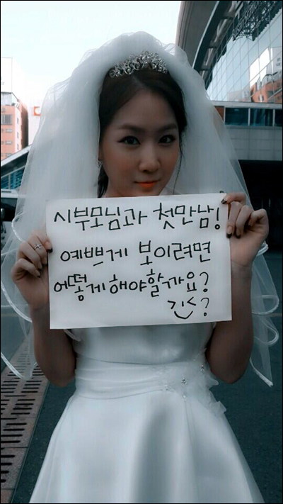 ▲소유웨딩드레스(사진=JTBC공식트위터)