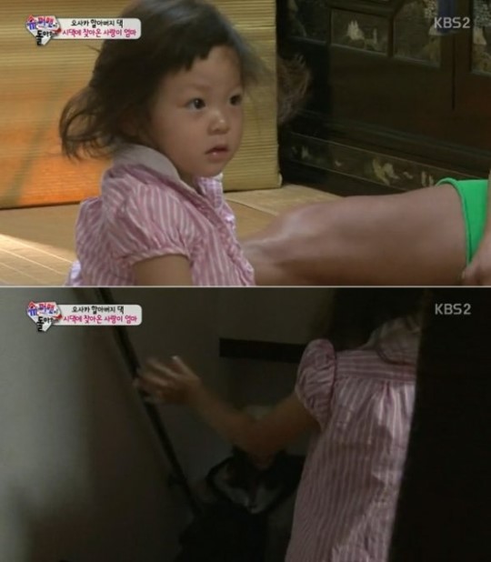 ▲추사랑물개박수(사진=KBS방송캡처)