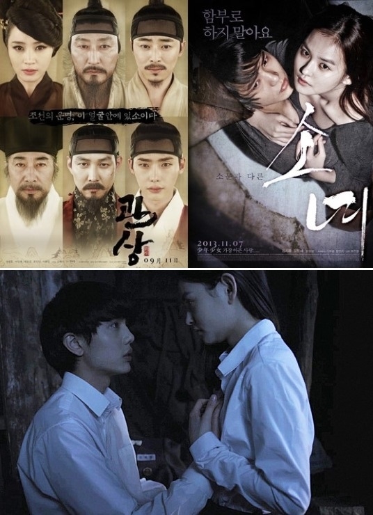 "수양대군을 집으로 초대하다"