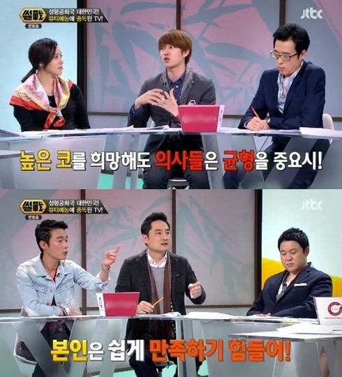 ▲김희철코수술(사진=JTBC‘썰전’화면캡처)