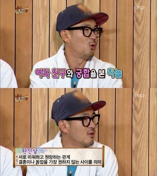 ▲이하늘원진살(사진=해피투게더캡처)