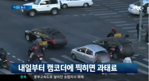 ▲교차로꼬리물기과태료(사진=JTBC)