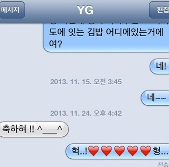 ▲태양문자공개(사진=태양인스타그램)