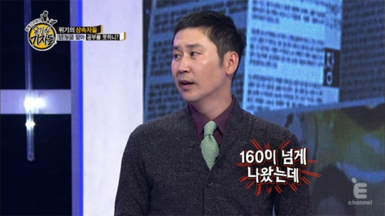 ▲신동엽아이큐공개(사진=E채널)
