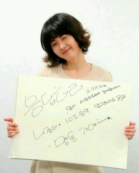 ▲고아라시청률공약(사진=응사트위터)