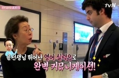 ▲‘꽃보다누나’윤여정,영어실력