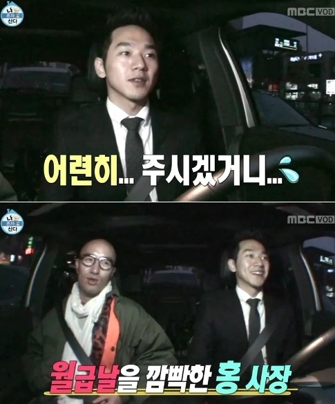 ▲나혼자산다홍석천매니저(사진=나혼자산다캡처)