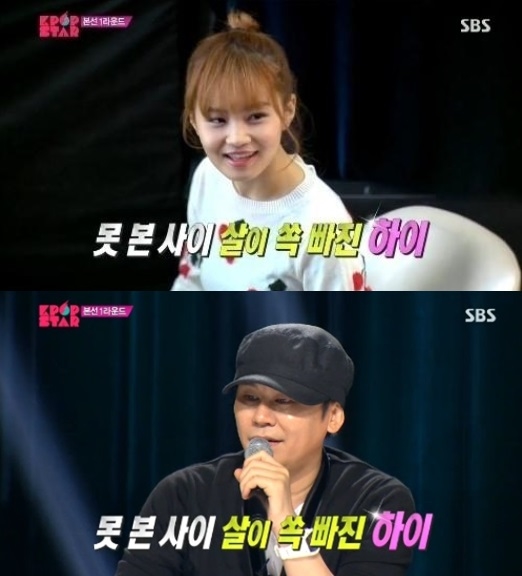 ▲이하이K팝스타등장(사진=SBS방송캡쳐)