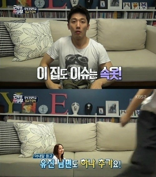 ▲유진기태영집공개(사진=근무중이상무캡처)