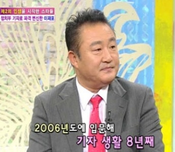 ▲이재포신아일보정치부기자(사진=KBS방송캡처)