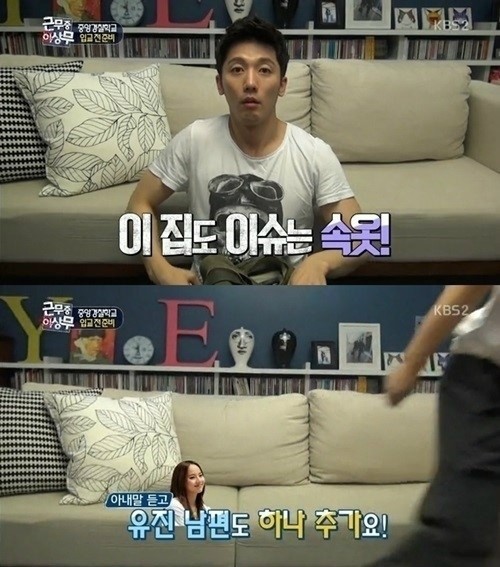 ▲유진기태영집공개,'근무중이상무'(사진=KBS방송캡처)