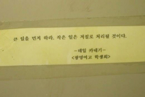 ▲화장실명언1위(사진=인터넷게시판)