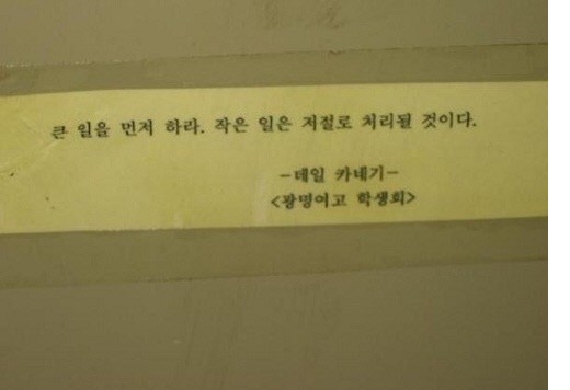 ▲화장실명언1위(사진=인터넷게시판)