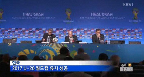 ▲2017년U-20월드컵유치(사진=KBS캡쳐)
