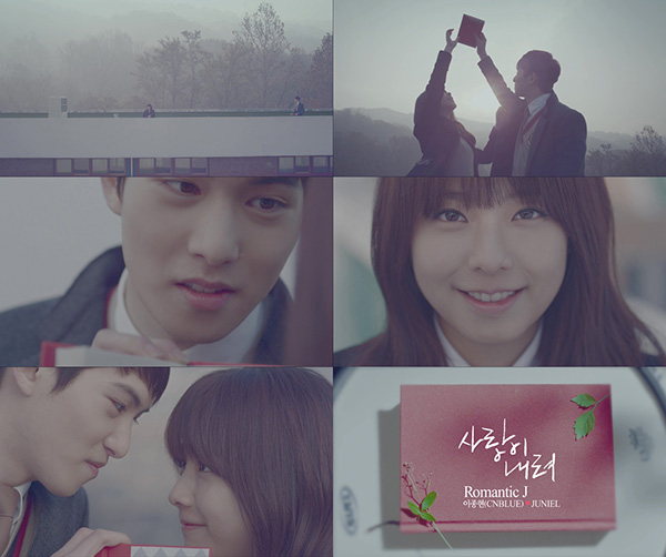 ▲이종현주니엘(사진=‘사랑이내려’티저캡처)