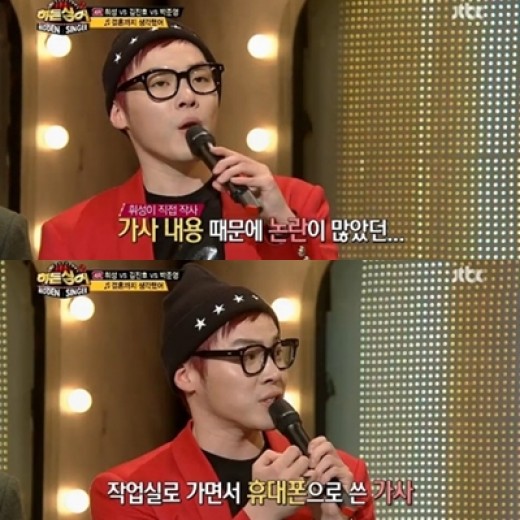 ▲히든싱어휘성우승(사진=JTBC방송캡쳐)