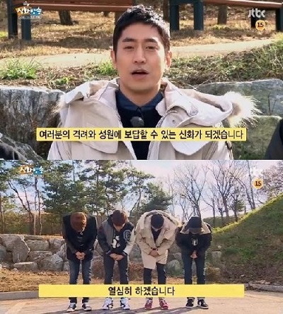 ▲신화단체사과(사진=JTBC방송캡쳐)