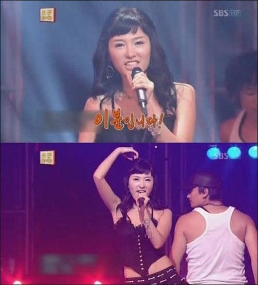▲공서영과거(사진=SBS방송캡쳐)