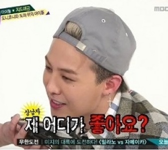 ▲이준지드래곤통화(사진=MBC방송캡처)