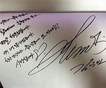 ▲김우빈글씨체(사진=인터넷게시판)