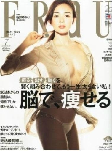 ▲야노시호일본톱모델(사진=일본잡지'FRaU'표지)