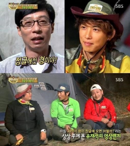 ▲유재석김원준영상편지(사진=SBS방송캡쳐)