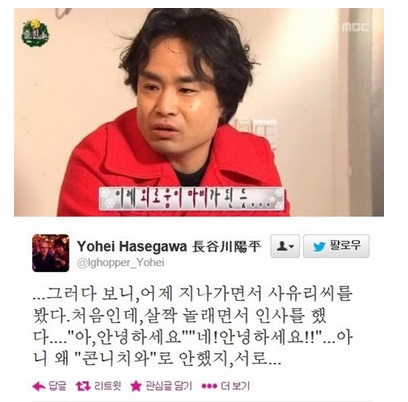 ▲양평사유리첫만남(사진=MBC방송캡쳐/양평트위터)