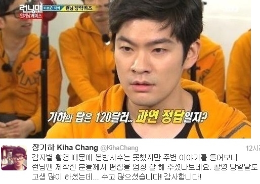 ▲장기하영어실력(사진=SBS방송캡처)