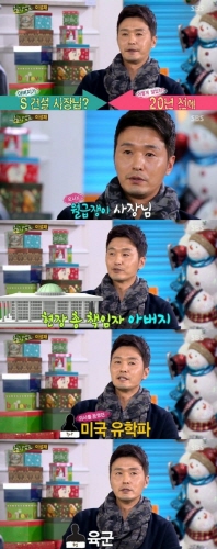 ▲이성재집안공개(사진=SBS'힐링캠프'화면캡처)